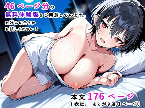 催◯セクササイズジム3〜清楚な人妻OLを洗脳で夫と思わせ何度も危険日種付け托卵セックス〜 画像9