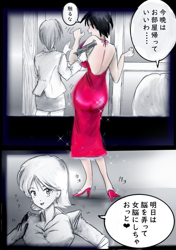 特警第4小隊  真人隊長の女体陥落  （復刻版プラス） 画像1
