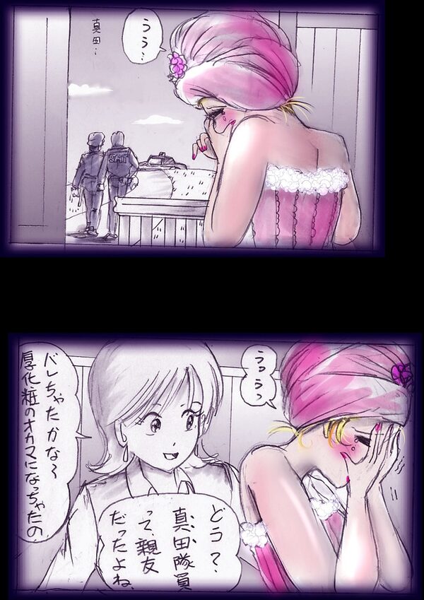 特警第4小隊  真人隊長の女体陥落  （復刻版プラス） 画像3
