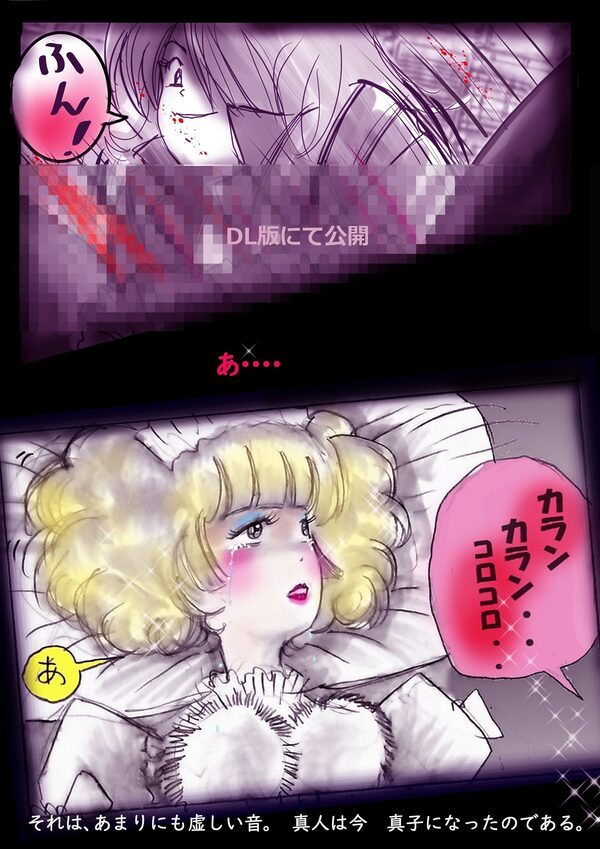 特警第4小隊  真人隊長の女体陥落  （復刻版プラス） 画像5