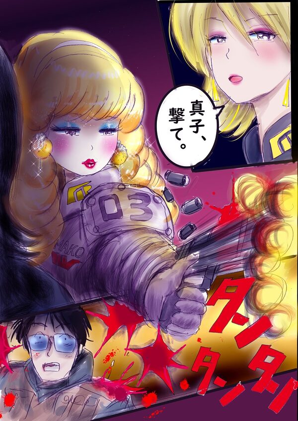 特警第4小隊  真人隊長の女体陥落  （復刻版プラス） 画像10