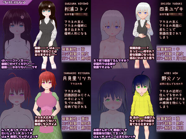 催●改変すごろく〜催●人形・常識改変・認識誤認・精神物品化〜 画像4