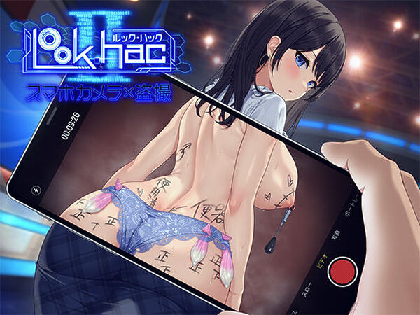 LOOK.hacII -ルック・ハックII-【たわわデリバリー】