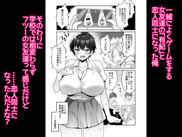 続・友達だもんね？〜巨乳女友達系カノジョとヤりまくり日常性活〜 画像1