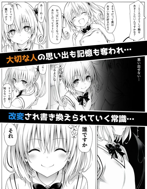 校長に種付けされるヒロインをオカズに抜きたい時に読む漫画 2 画像3