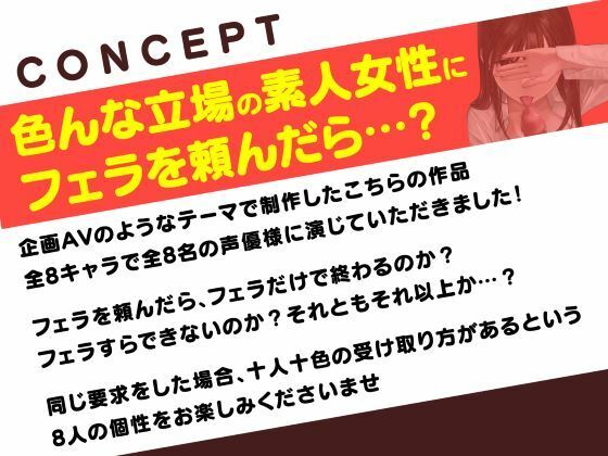 総勢8名！素人女性に?フェラ抜き?を頼んでみたら… 画像2