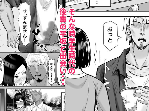 欲求不満妻、寝取られ「雌」になる 画像2