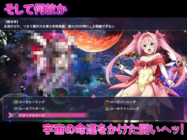 愛と平和の魔法少女ローゼリーフ〜孕ませ監禁レ●プなんかに絶対負けない！〜 画像10