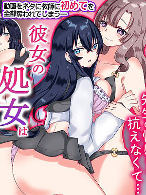 『特別ご奉仕価格』彼女の処女は奪われた。彼氏持ち女子は先生の快感には抗えなくて…【MCmc】