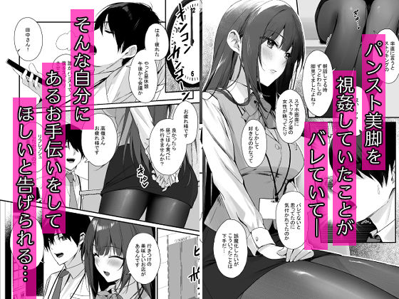 パンストフェチでもいいですか…？ 画像2