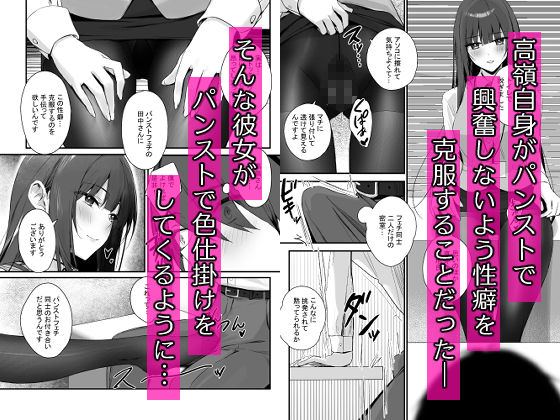 パンストフェチでもいいですか…？ 画像3