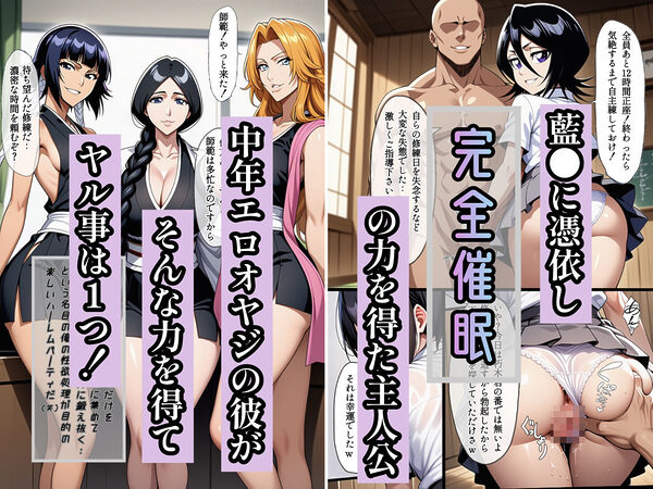 もしも藍◯の思考がドエロ中年オヤジだったら（笑） 画像1