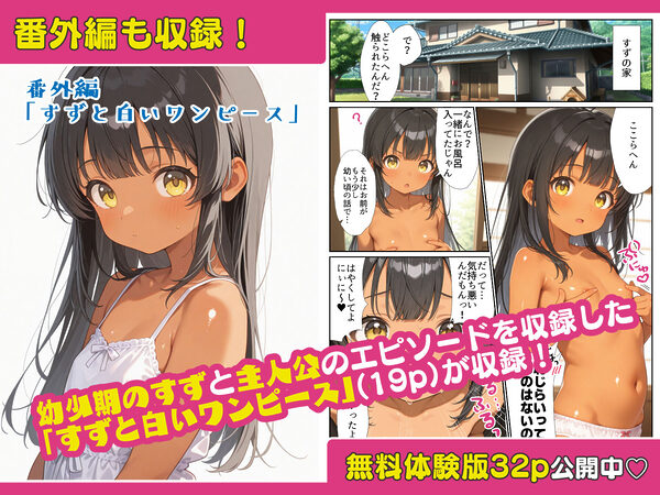 いとこのメス〇キがデカすぎる！〜力でもHでもわからされてます〜 画像8