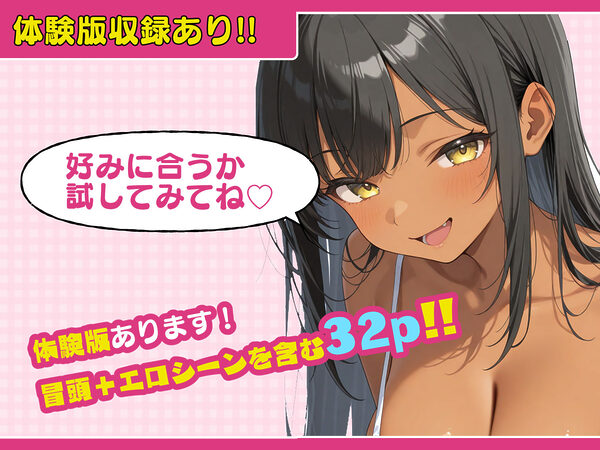 いとこのメス〇キがデカすぎる！〜力でもHでもわからされてます〜 画像10