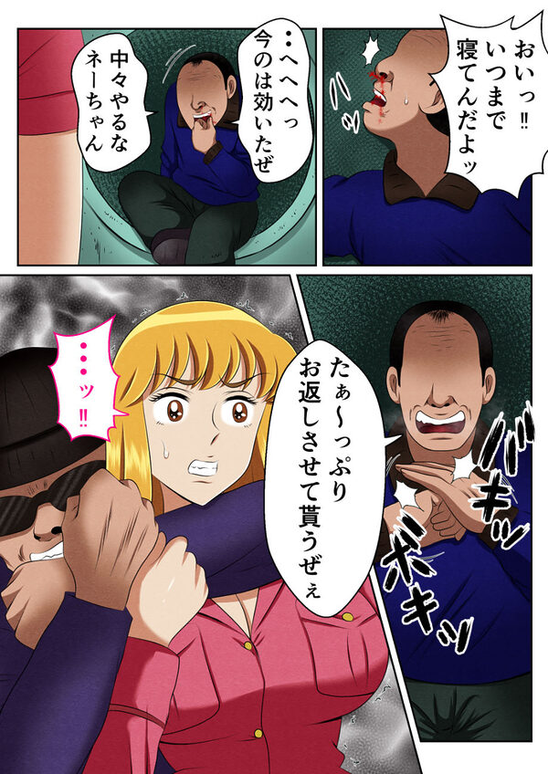 麗子、強盗を追い詰めるも返り討ちレ●プッ！！ 画像5