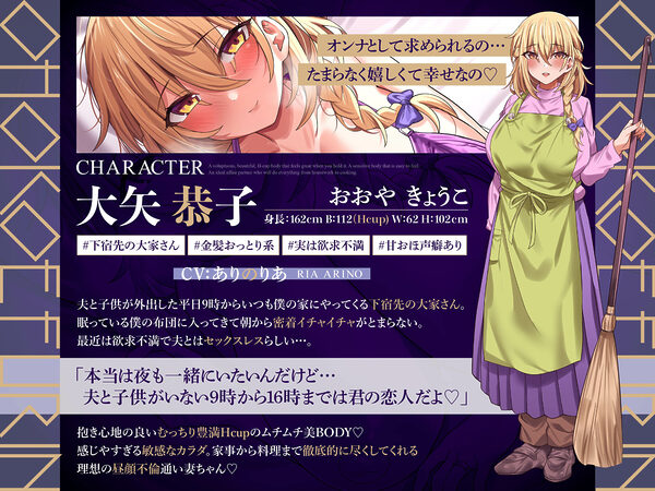 【ひたすら密着イチャラブ】9時〜16時までアナタだけの抱き枕恋人添い寝人妻大家さんと昼顔不倫【チンカス汚チンポに媚び媚び甘おほ声性交】【KU100】 画像1