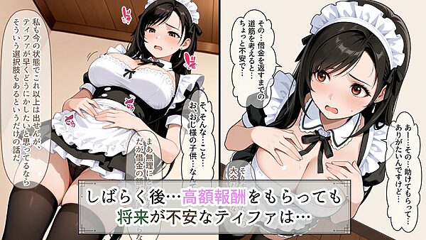 ティファの借金返済愛人生活 画像9