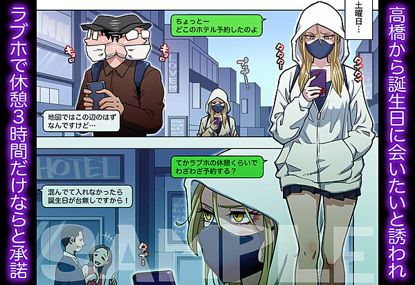 推しギャルストーキング 〜コスプレ編〜 画像2