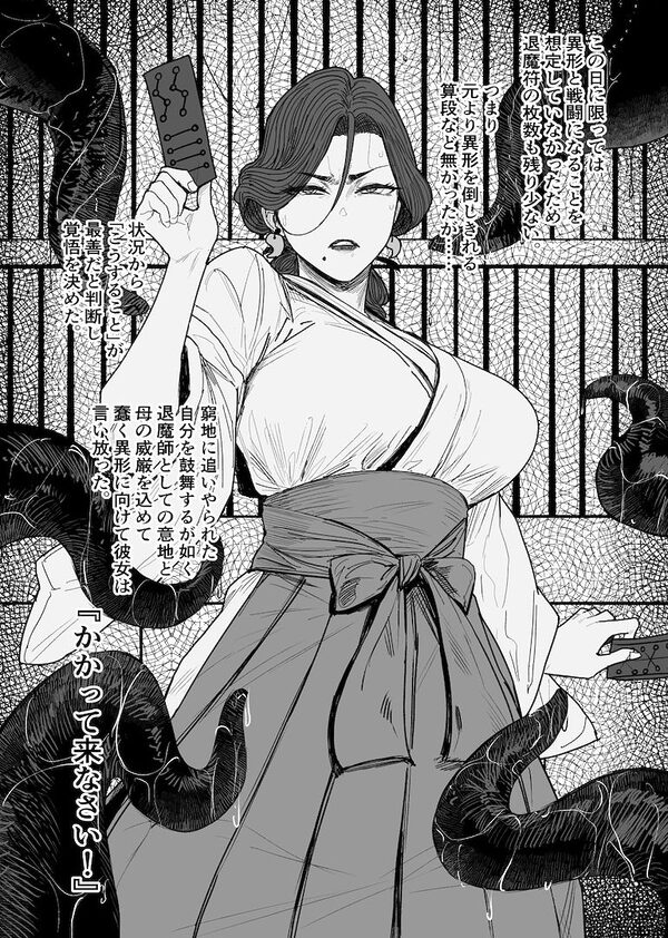 異形交尾快楽地獄（電子版） 画像2