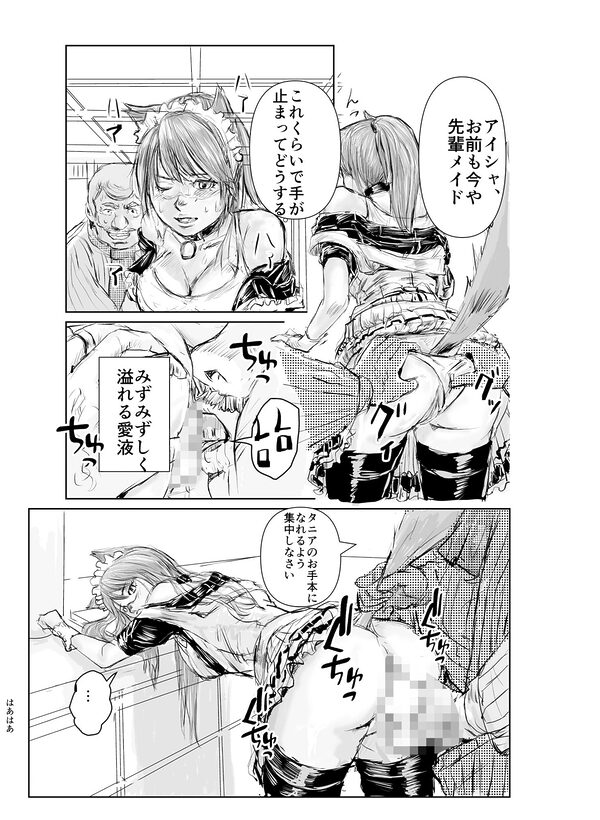 成金商人は獣人奴●でストレス発散する 画像10