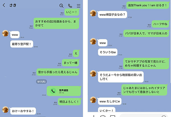 【実話】童貞マチアプ体験記！冴えないエンジニア（23）が愛を証明するまでwww 画像3