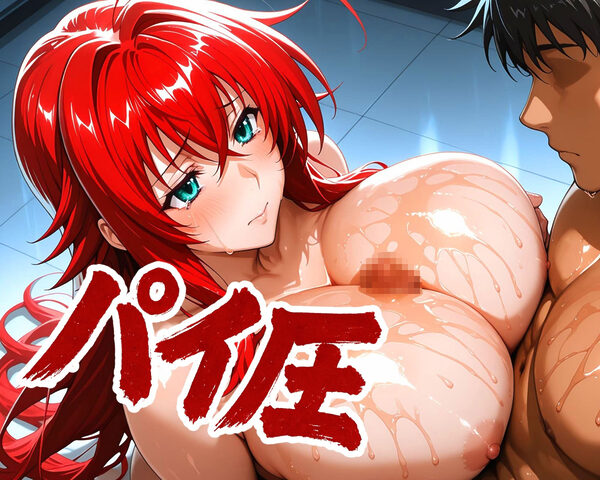 最高のおっぱい RIAS＆HIMEJIMA 画像8