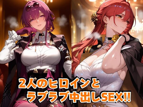 カ○カ&姫○inホテル 画像2