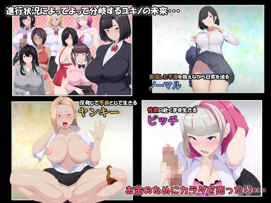 メスIF（イフ） 堕ちる私の物語 画像1