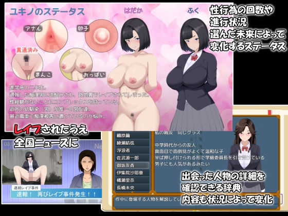 メスIF（イフ） 堕ちる私の物語 画像5