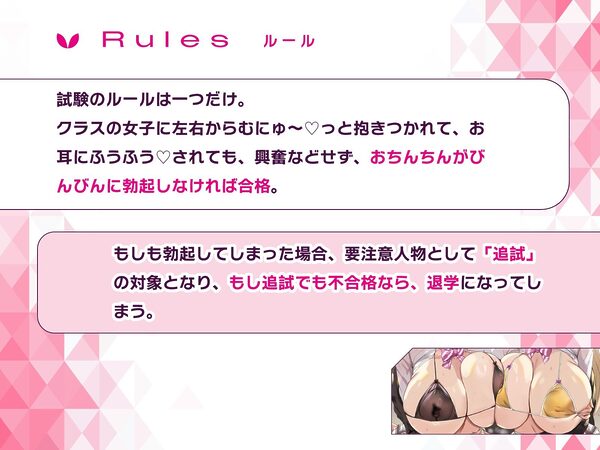 射精我慢進級試験で、男子みんながシコってるデカパイむちむちJKに媚びられて持ち上げられて、気持ちよ〜くどぴゅどぴゅどぴゅ〜っ♪こんなの絶対我慢できるわけがないっ！ 画像2