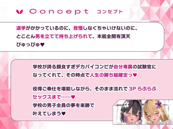 射精我慢進級試験で、男子みんながシコってるデカパイむちむちJKに媚びられて持ち上げられて、気持ちよ〜くどぴゅどぴゅどぴゅ〜っ♪こんなの絶対我慢できるわけがないっ！ 画像4