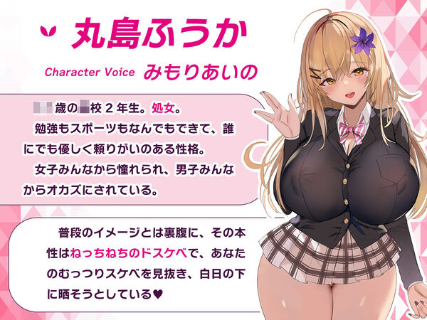 射精我慢進級試験で、男子みんながシコってるデカパイむちむちJKに媚びられて持ち上げられて、気持ちよ〜くどぴゅどぴゅどぴゅ〜っ♪こんなの絶対我慢できるわけがないっ！ 画像5
