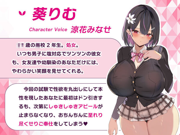射精我慢進級試験で、男子みんながシコってるデカパイむちむちJKに媚びられて持ち上げられて、気持ちよ〜くどぴゅどぴゅどぴゅ〜っ♪こんなの絶対我慢できるわけがないっ！ 画像6