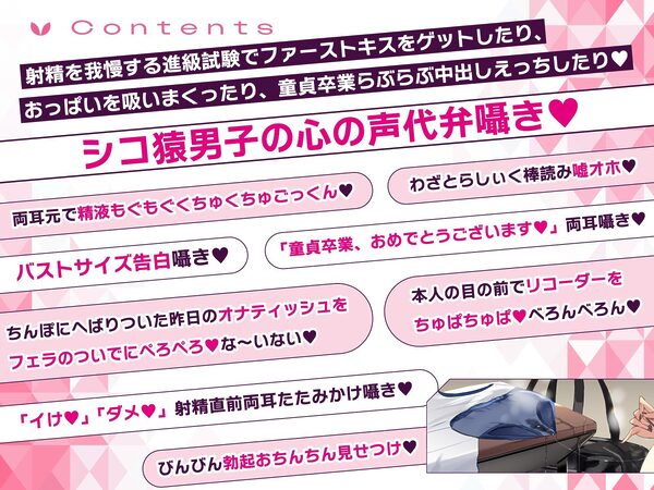 射精我慢進級試験で、男子みんながシコってるデカパイむちむちJKに媚びられて持ち上げられて、気持ちよ〜くどぴゅどぴゅどぴゅ〜っ♪こんなの絶対我慢できるわけがないっ！ 画像7