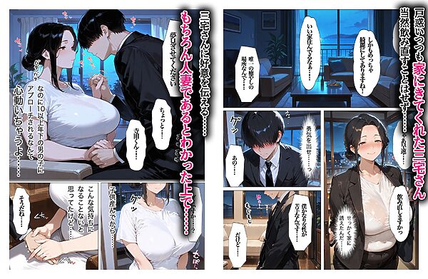 むちむちパート主婦の主婦の教育係になりました 女嫌いの俺がむちむちパート主婦の教育係になった結果人妻と知りながら恋をしてしまい、家に連れ込んで 画像6