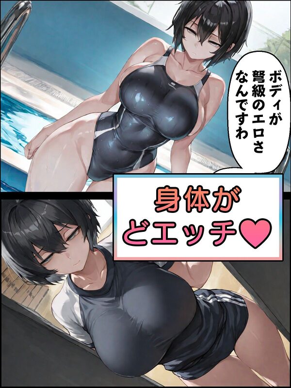 パソコン部の癖に身体100点な生徒をヤリチンに寝取られた 画像2