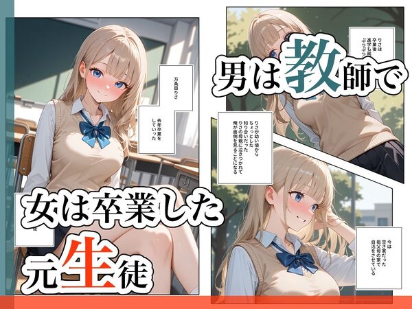 元生徒、現愛人。2 画像2