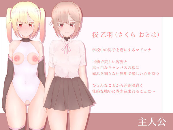 性獣が飛来しました 画像1