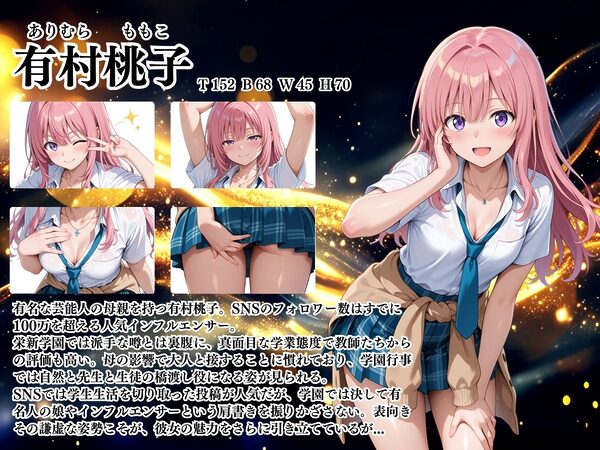 【4Kイラスト】1万3000人の生徒を抱いた校長による有村桃子への性指導（露天風呂編） 画像2