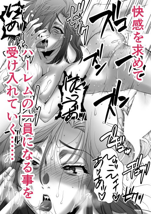 女教師でハーレムを作ってみた！  初めの一歩  三十路の美術教師  エピソード3・4・5 画像10