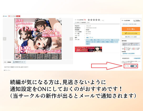 同僚のセッ●スを見て発情したアイドルが初体験したら気持ちよすぎてハマっちゃったお話 画像10