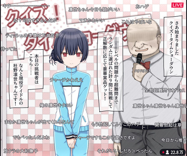 生放送のエロクイズバラエティに出演するアイドルの話 画像2