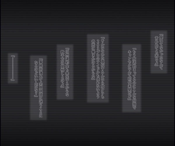 生放送のエロクイズバラエティに出演するアイドルの話 画像6