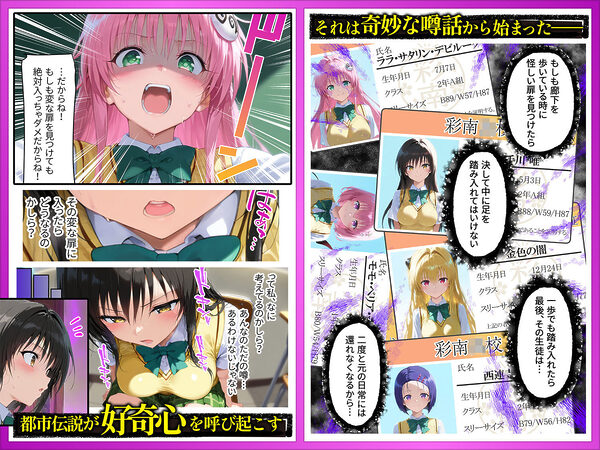 発情ルーム 古手川＆春奈編 その部屋は絶対に入ってはいけない― 画像2