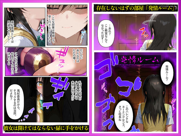 発情ルーム 古手川＆春奈編 その部屋は絶対に入ってはいけない― 画像3