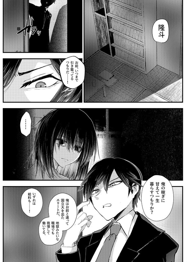 俺がTSしたかったわけじゃないのに！ 画像1