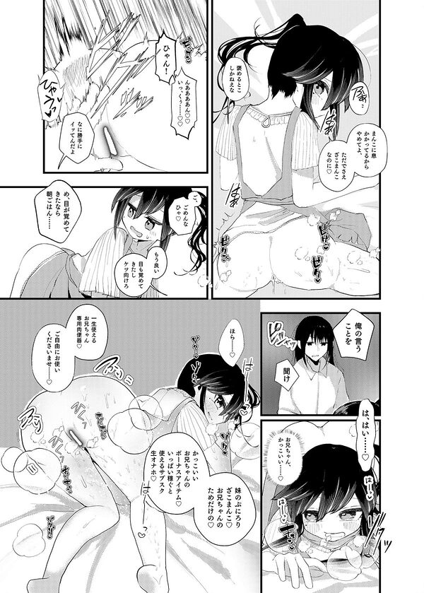 俺がTSしたかったわけじゃないのに！ 画像10