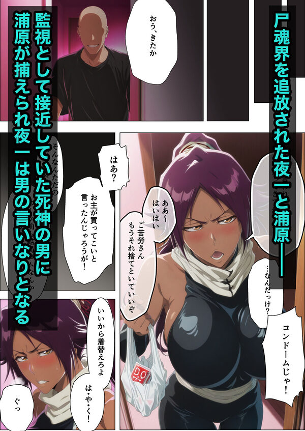夜一 性処理メイド契約 画像1