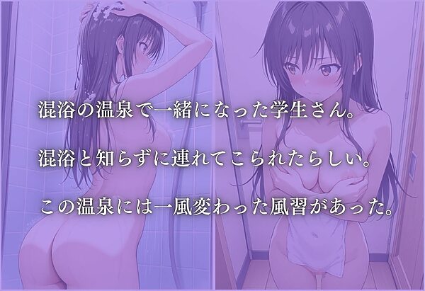 混浴温泉〜小手川の休日〜 画像1