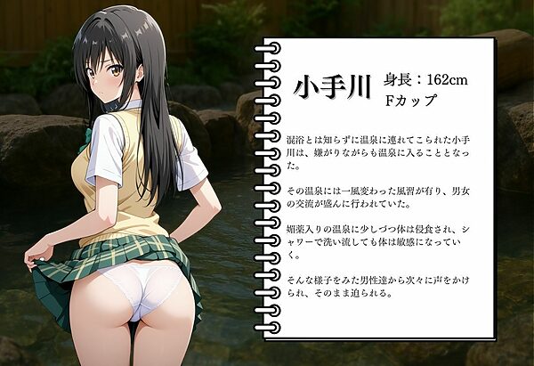 混浴温泉〜小手川の休日〜 画像2